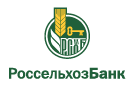 Банк Россельхозбанк в Владимирской